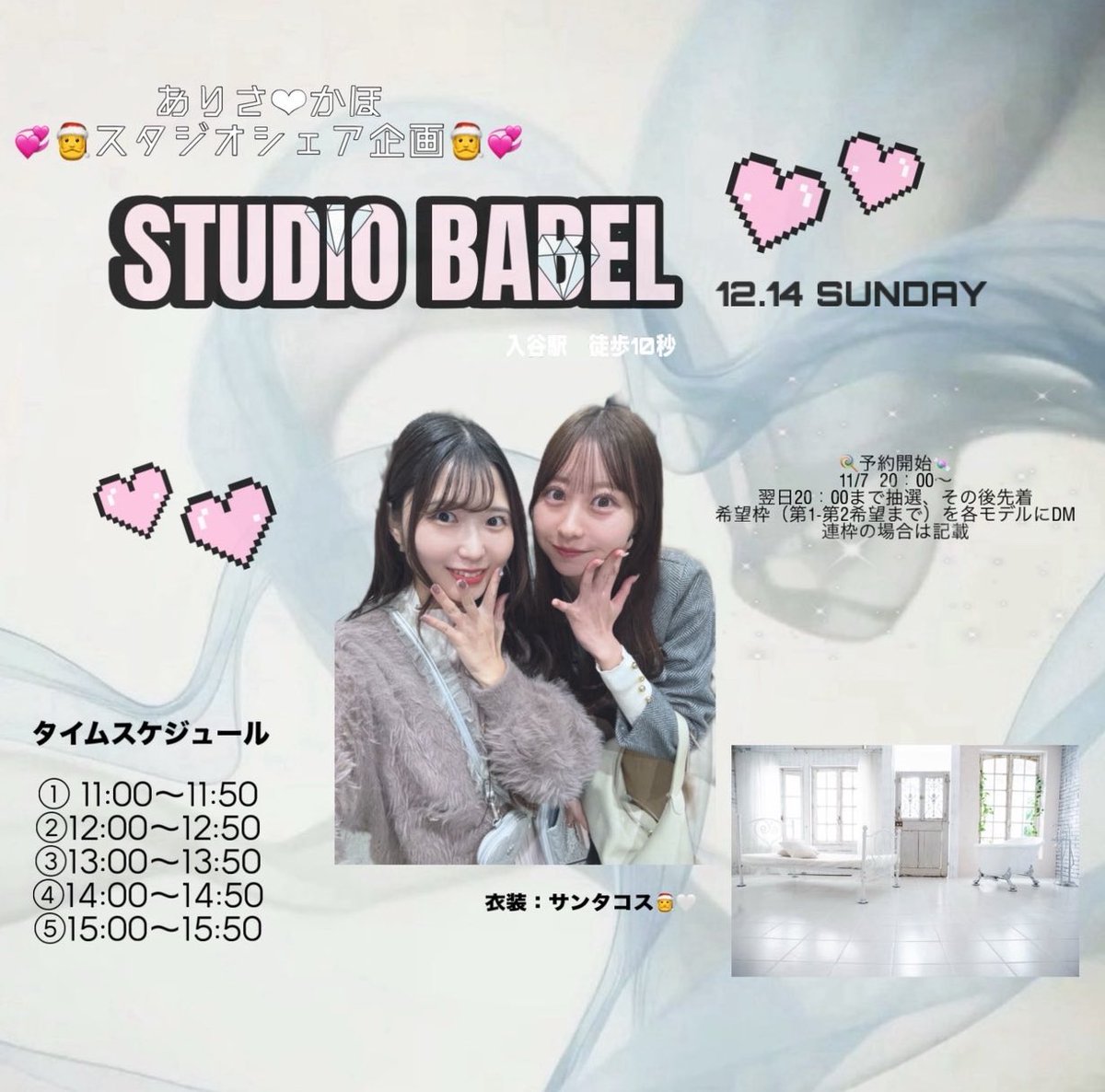 mpdpd_dd's tweet image. - ̗̀📣お知らせ- ̗̀📣

12/14(日)にありさちゃん(@1412_a_a )とスタジオシェアでサンタコス企画します🎅🤍
ご予約開始は11/7(金)20:00からです！！

たくさんのご応募お待ちしてます💌💭♡