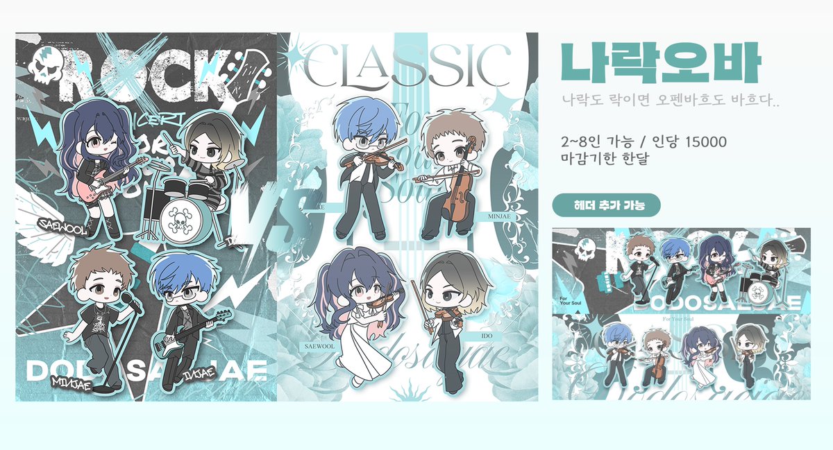 dearmysaem's tweet image. 나락오바! 고정틀 커미션 개장합니다🎵
목표금액 달성시 알티추첨 한분께 해당 타입을 그려드립니다!

🔗크레페 / 인포: kre.pe/xMEk
🔗오픈채팅 신청: open.kakao.com/o/sHmuhOZh