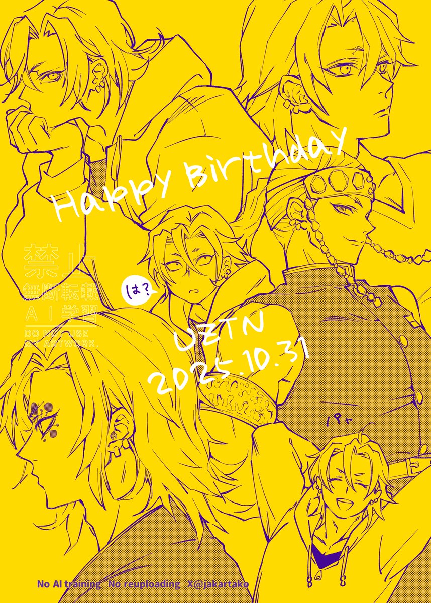 つめこみ～おめでと宇！