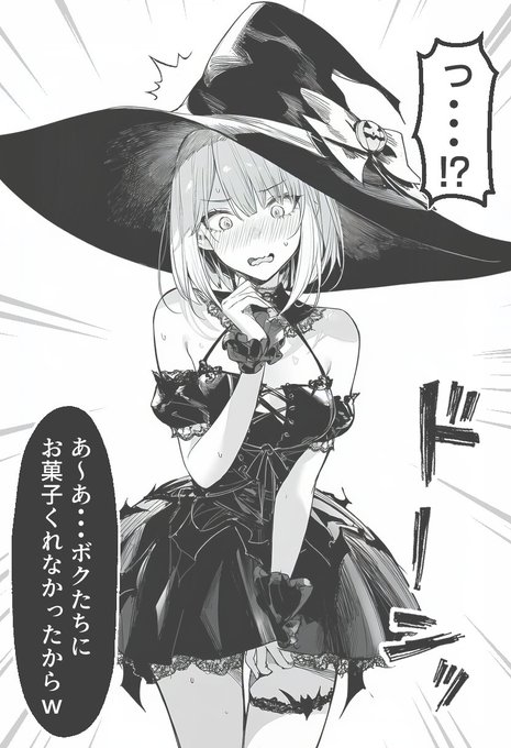 イタズラされて女体化してしまった・・・!? 