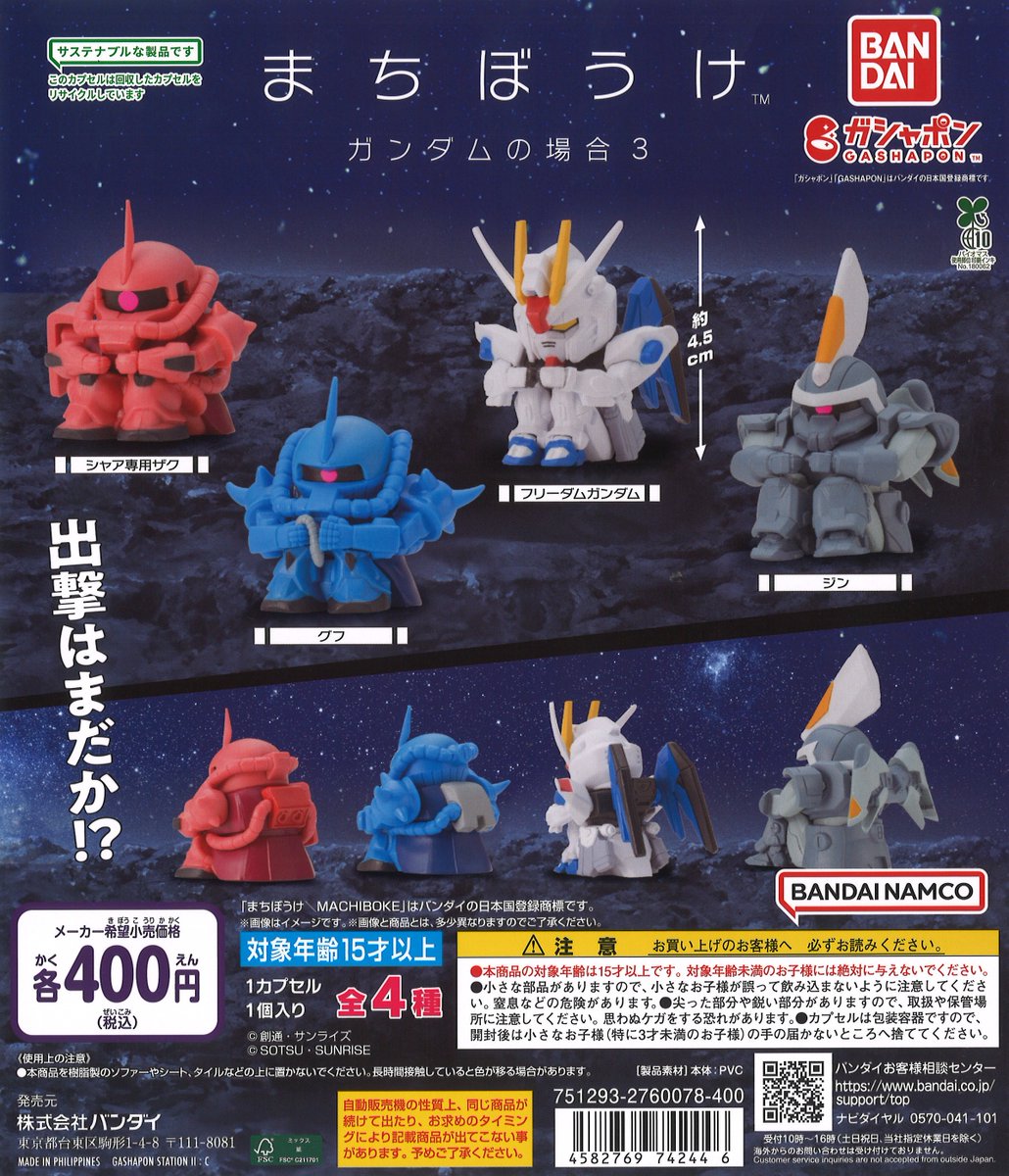 ガシャポンのデパートサッポロファクトリー店 on X