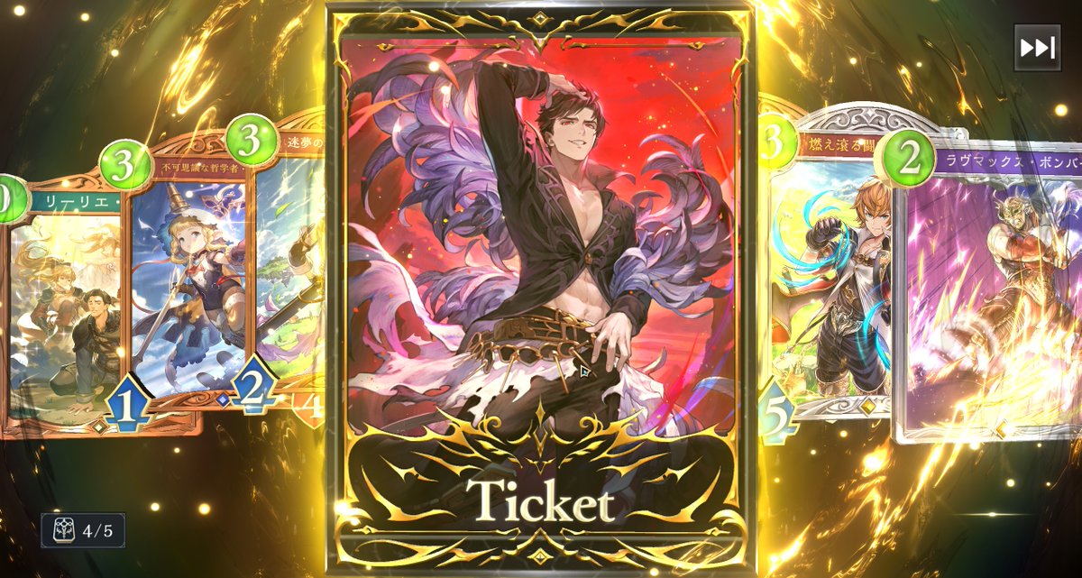 エクチェンチケ来ました・・・いやあんたかい。
#シャドバWB