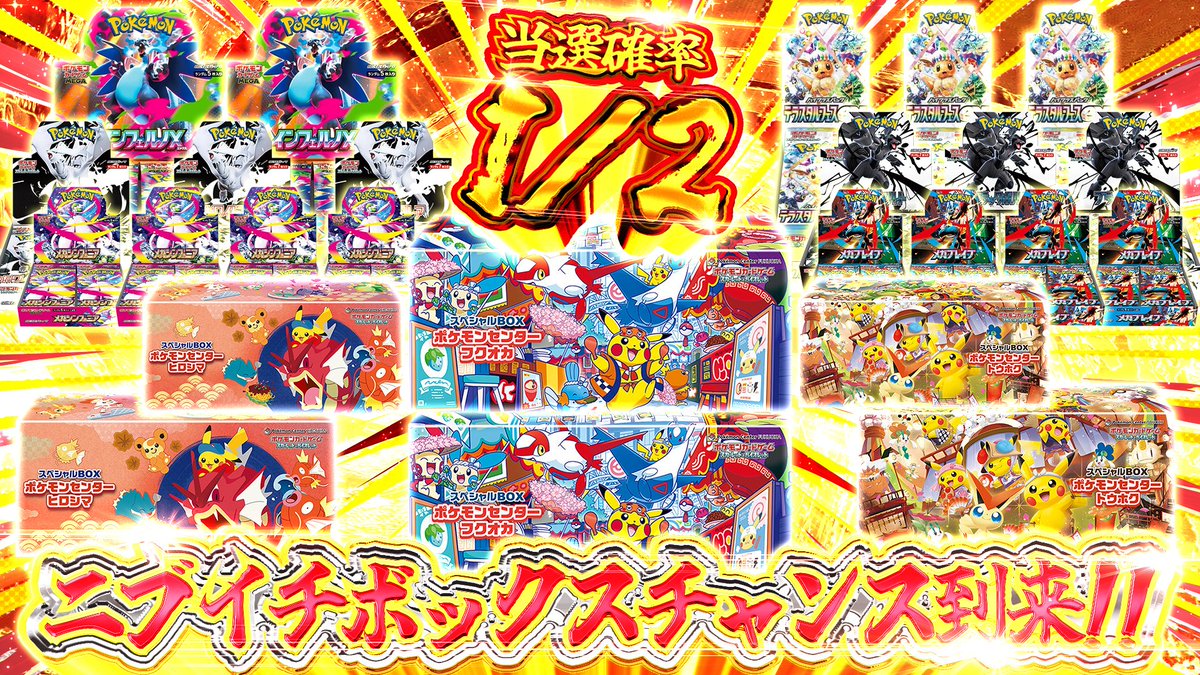 早い者勝ち‼️インフェルノX2個セット‼️ はちくじオンライン on X