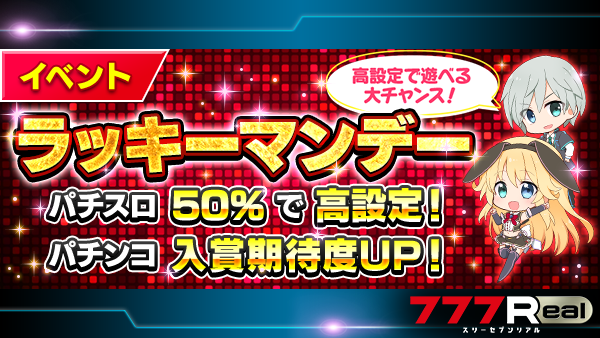 777Real【公式】 on X