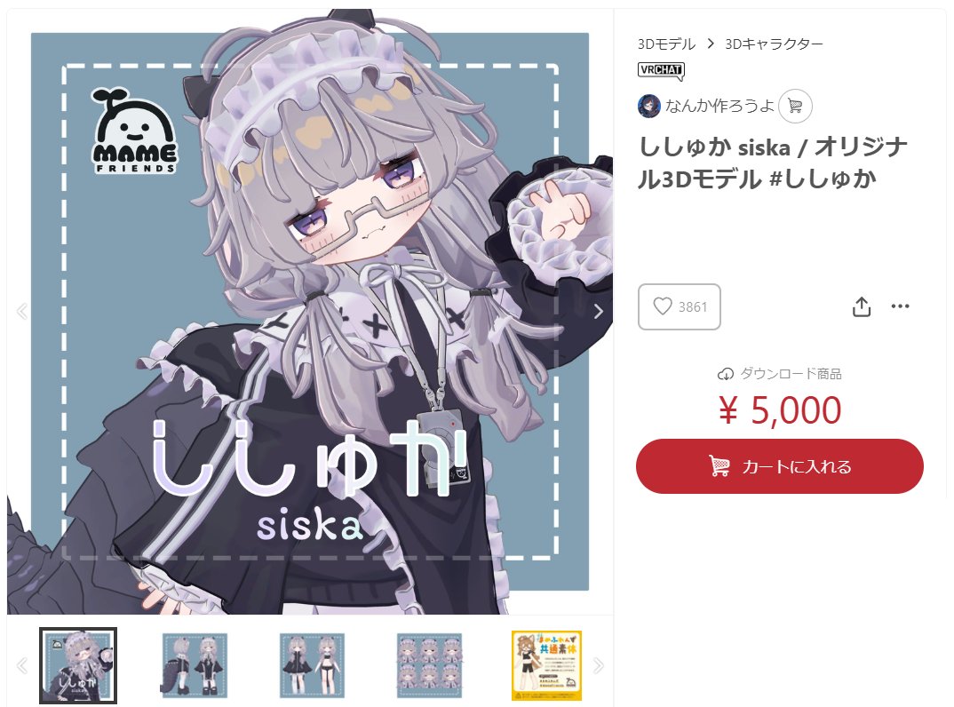 mame様御専用 2枚SET ぽちさん 専用 飯田ぽち。＠3Dお披露目しました (@lizhi3) / Posts / X