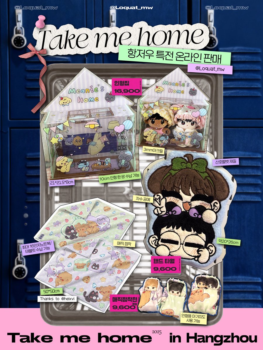 Loquat_mw's tweet image. 🏡「ᴛᴀᴋᴇ ᴍᴇ ʜᴏᴍᴇ」🛋️

—— ૮ •ᴥ• ა⠀♡⠀ ᳐⦁⩊⦁ ᳐ ——

🕤입금시간: ~11월 10일 21:06까지
🔗：forms.gle/4NXwEpsZ1x4vhJ…

🐾GO OPEN (place your order directly, then DM for shipping fee💌)

🎁RT 한 분에게 핸드타월 드립니다~(한국 주소 한정)

#민원 #미넌 #MINWON