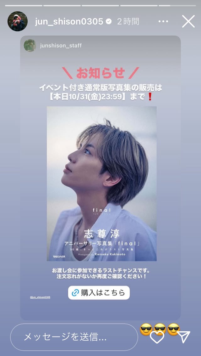 志尊mm こんばんは。今日の私服です。 現場終わりに散歩して帰りました。 最近