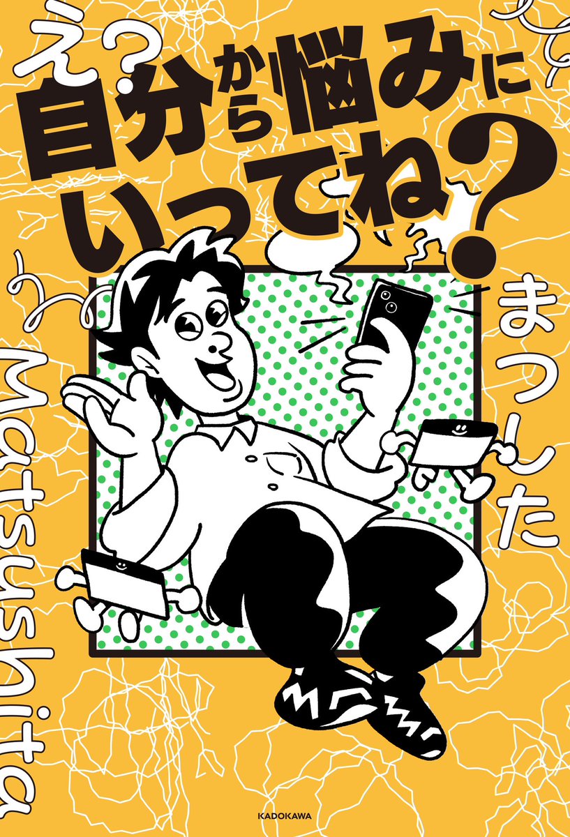 KADOKAWAライフスタイル編集部 on X