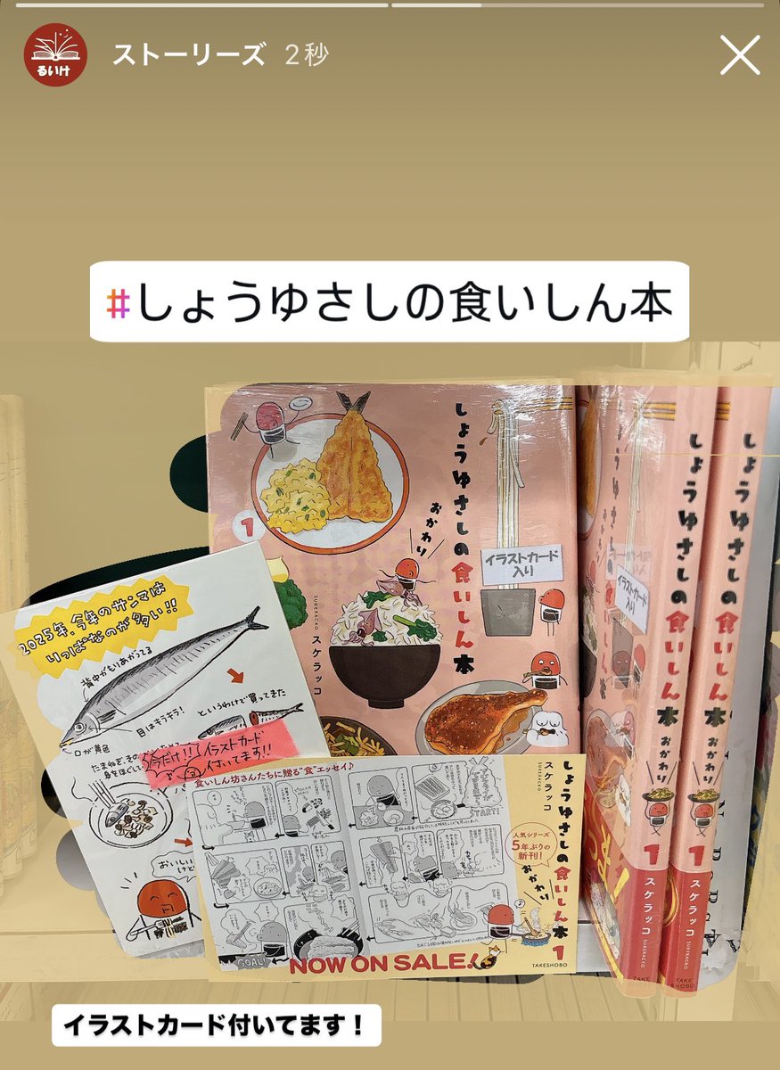 竹書房4コマ編集部 (@TakeShobo4koma) / Posts / X