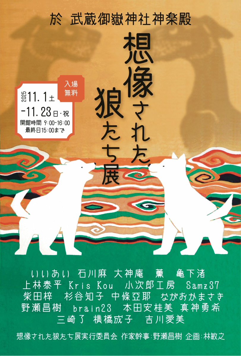 武蔵御嶽神社 tweet media