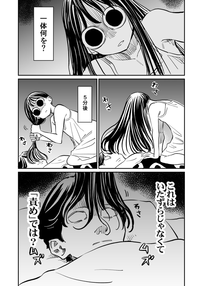 同居人がこの世のモンじゃない33再掲(1/2) 