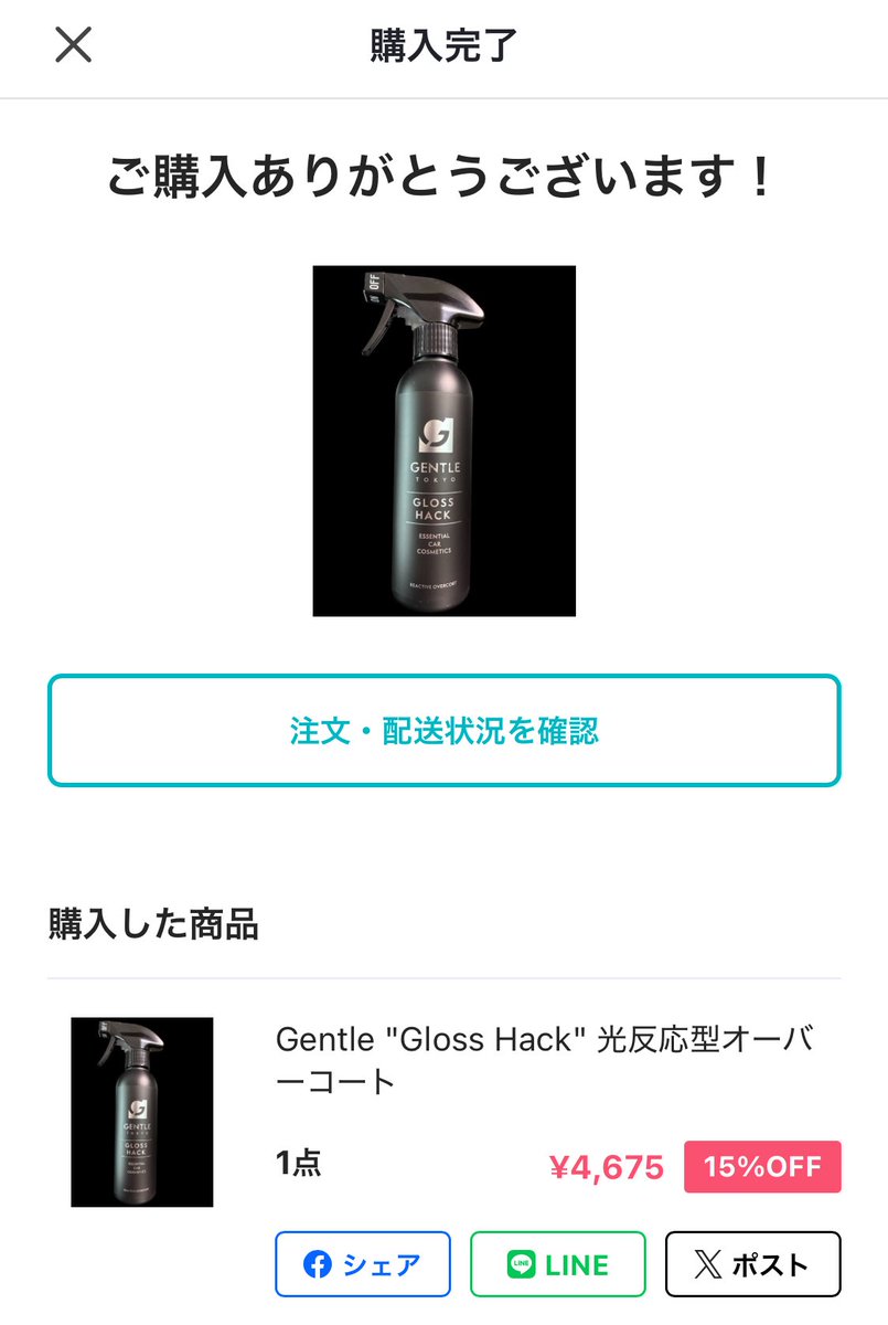 hiramasa3773's tweet image. さて、お祭り始まったのでglosshackをポチッとな🤣
@cardetailMafia 
#gentle 
#glosshack