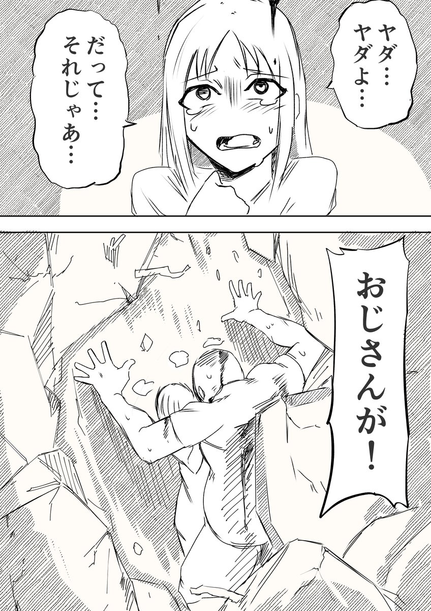 大人の言うことを聞かせるアレ 