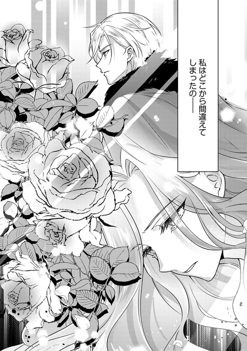 アリアンローズ 玉響なつめ on X