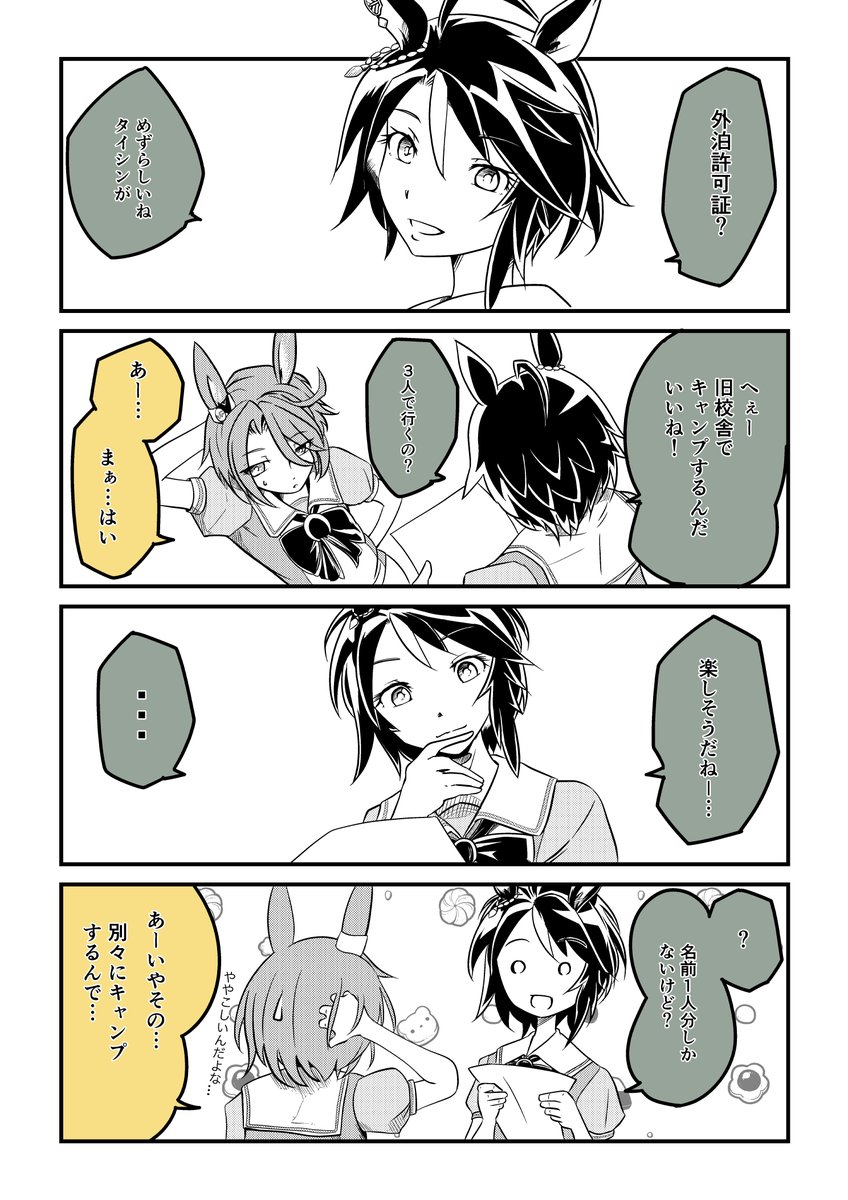 三井なこと on X