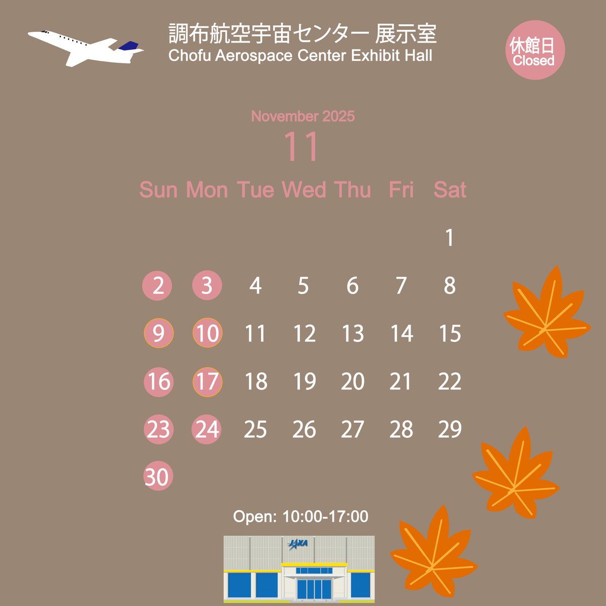 jaxa_aero's tweet image. 【Chofu Aerospace Center Exhibit Hall】

We are open on Saturdays

Enjoy our 70th anniversary exhibition, 
”Aviation Research and Chofu Aerospace Center with 70 Images”, now on display✈
global.jaxa.jp/about/centers/…