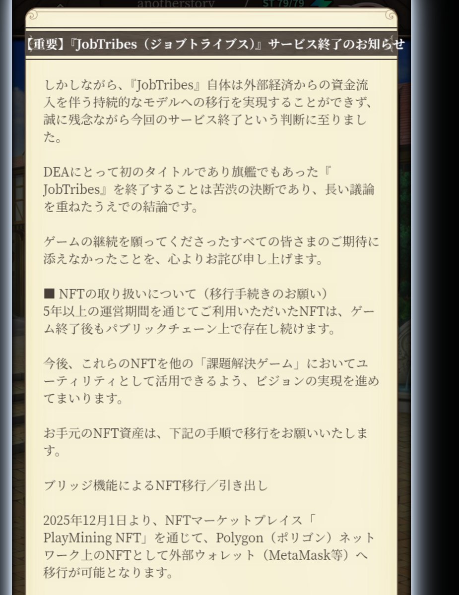 another33337777's tweet image. これで私は100万円弱の損が確定した。
#NFT は電子ゴミとなった

自己責任は当然わかっているが、うまいこと言って多くの人を●●してきたね
会社自体が潰れるならこの終わらせ方でもしょうがないと思うよ
慎重な検討より、真剣に検討すべきでしょ

ただ、スカラーさんには心の底から感謝している。