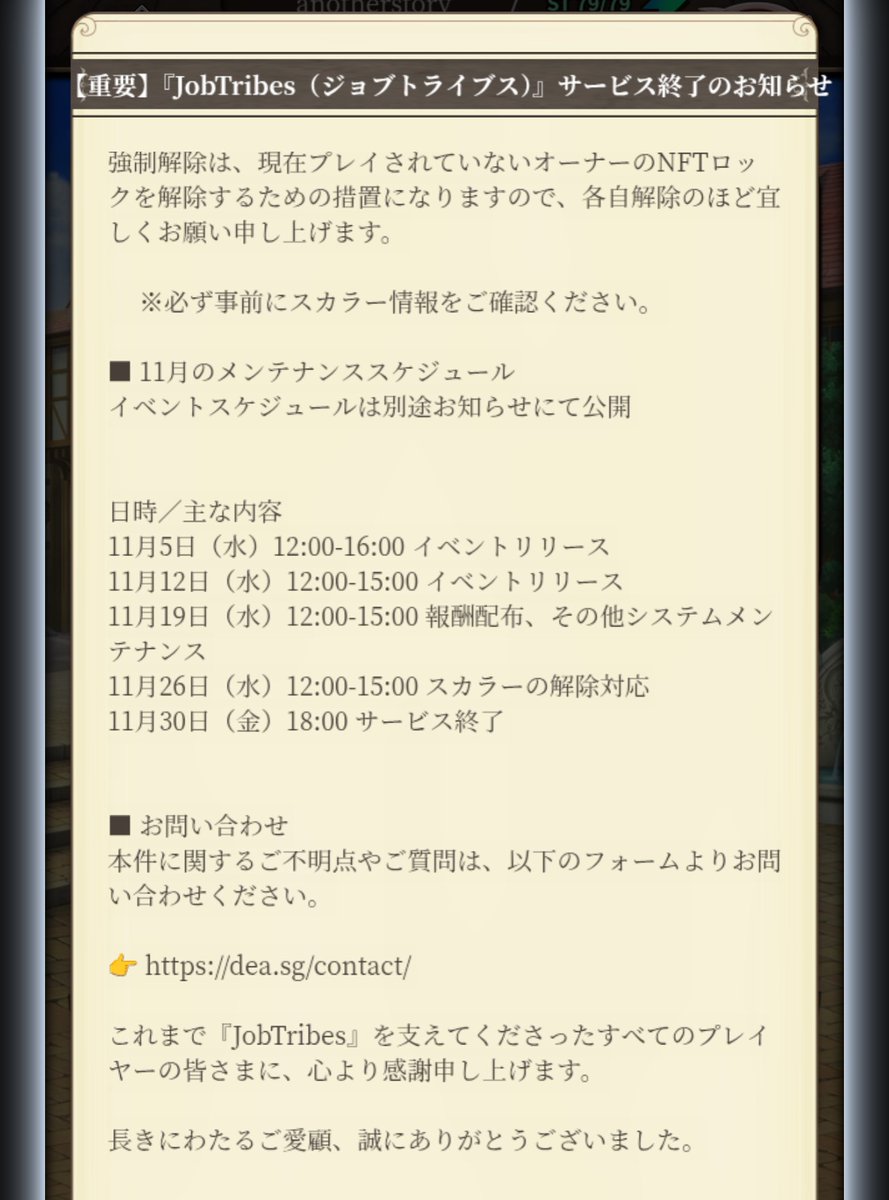 another33337777's tweet image. これで私は100万円弱の損が確定した。
#NFT は電子ゴミとなった

自己責任は当然わかっているが、うまいこと言って多くの人を●●してきたね
会社自体が潰れるならこの終わらせ方でもしょうがないと思うよ
慎重な検討より、真剣に検討すべきでしょ

ただ、スカラーさんには心の底から感謝している。