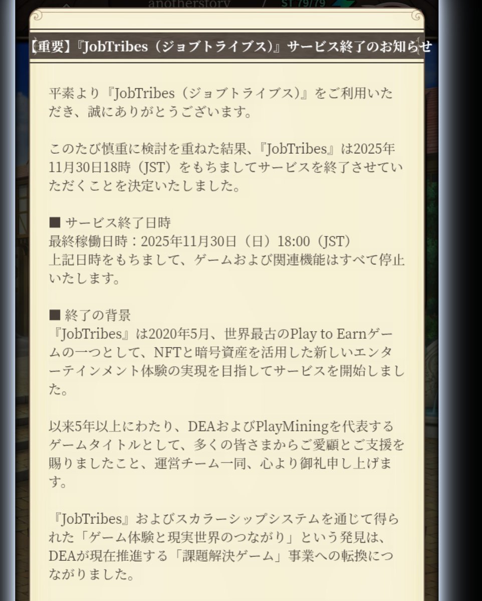 another33337777's tweet image. これで私は100万円弱の損が確定した。
#NFT は電子ゴミとなった

自己責任は当然わかっているが、うまいこと言って多くの人を●●してきたね
会社自体が潰れるならこの終わらせ方でもしょうがないと思うよ
慎重な検討より、真剣に検討すべきでしょ

ただ、スカラーさんには心の底から感謝している。