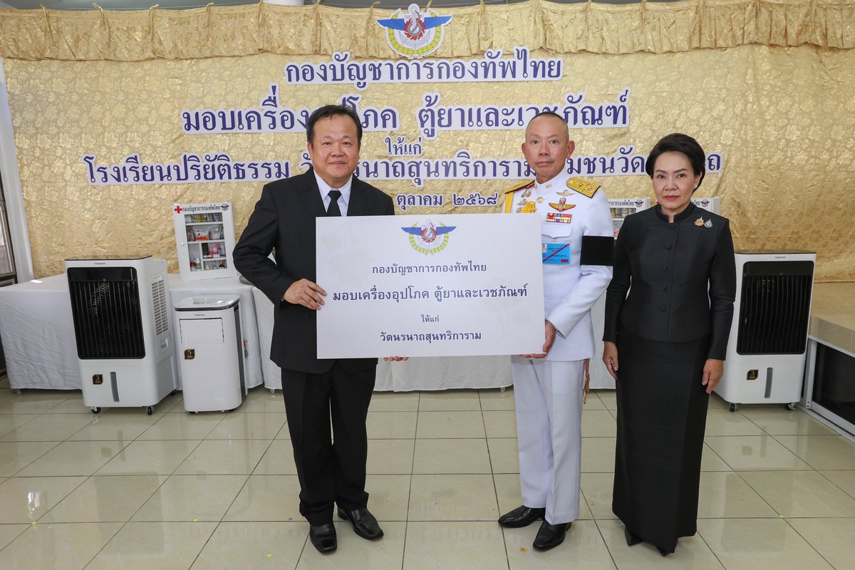 พิธีถวายผ้าพระกฐินพระราชทาน กองบัญชาการกองทัพไทย ประจำปี 2568  m.facebook.com/story.php?stor…

#กฐินพระราชทาน
#เรารักสถาบันพระมหากษัตริย์