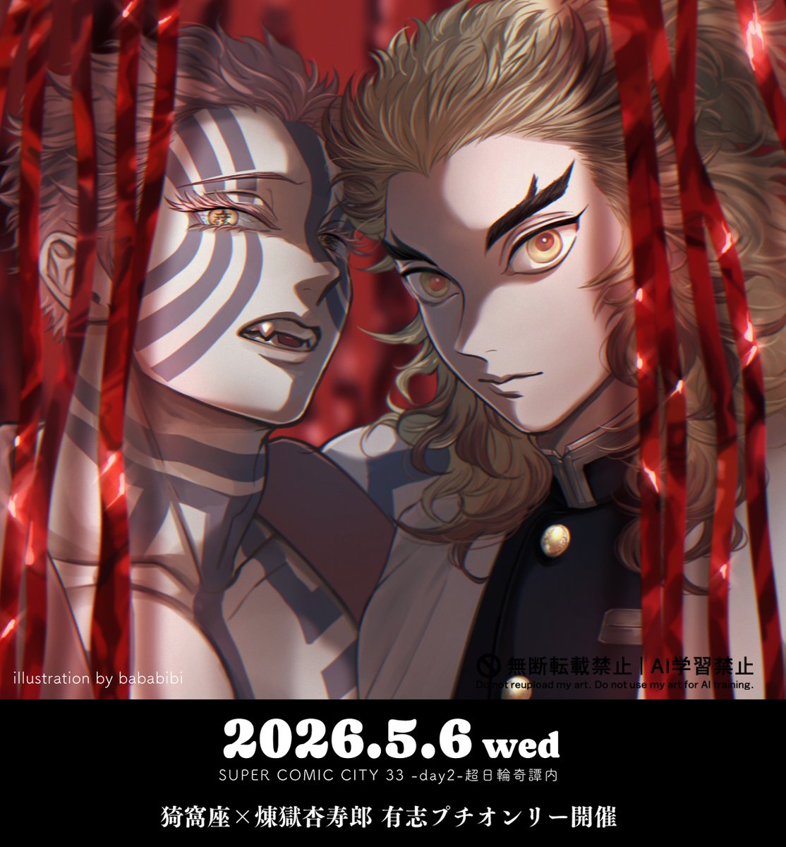 さく (@saksak1100) / Posts / X