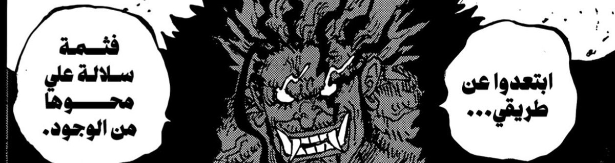 fsooll5's tweet image. #حرق_ون_بيس
ههههههههههههههههههههههههههه ياعالم ابي اعرف فكره ان اللحيه طار او انضرب من ؟

هدف روكس محو الديفي واي شخص بطريقه يهاجمه 

يعني الكاتب بكبره جايب لك التصادم كامل ومؤثرات شد لين تدمر المكان كامل وكمل روكس ركضه لان عنده امر مب قتال اللحيه