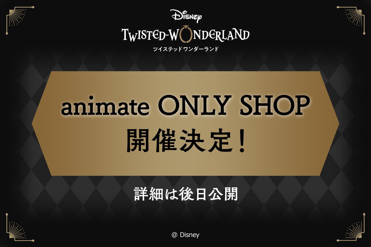 ︎⭐️新品・美品︎⭐️ツイステ グッズ まとめ売りセット 319点 ツイステ グッズ新作予約情報！ (@twistecheck) / Posts / X