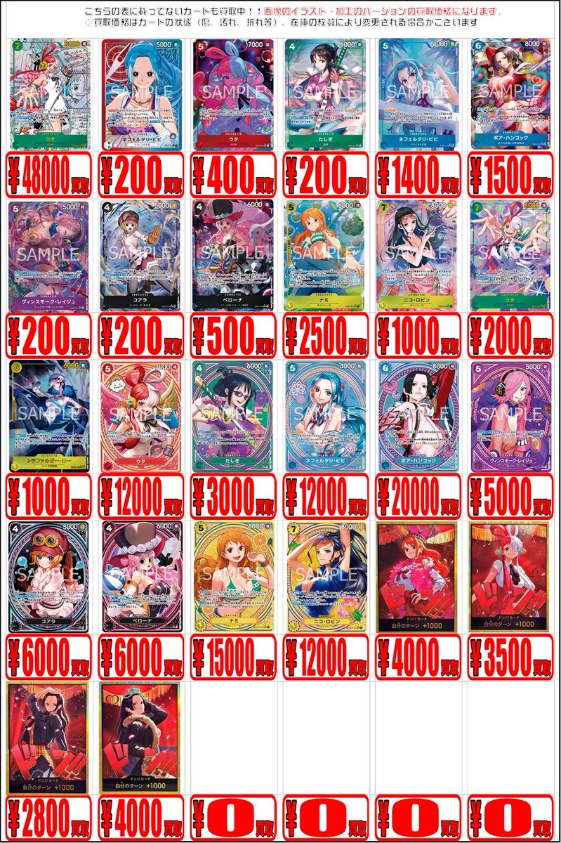 【ワンピースカード　買取情報】  

最新弾のパラレル買取実施中！！
 是非お持ち込みくださいませ！！