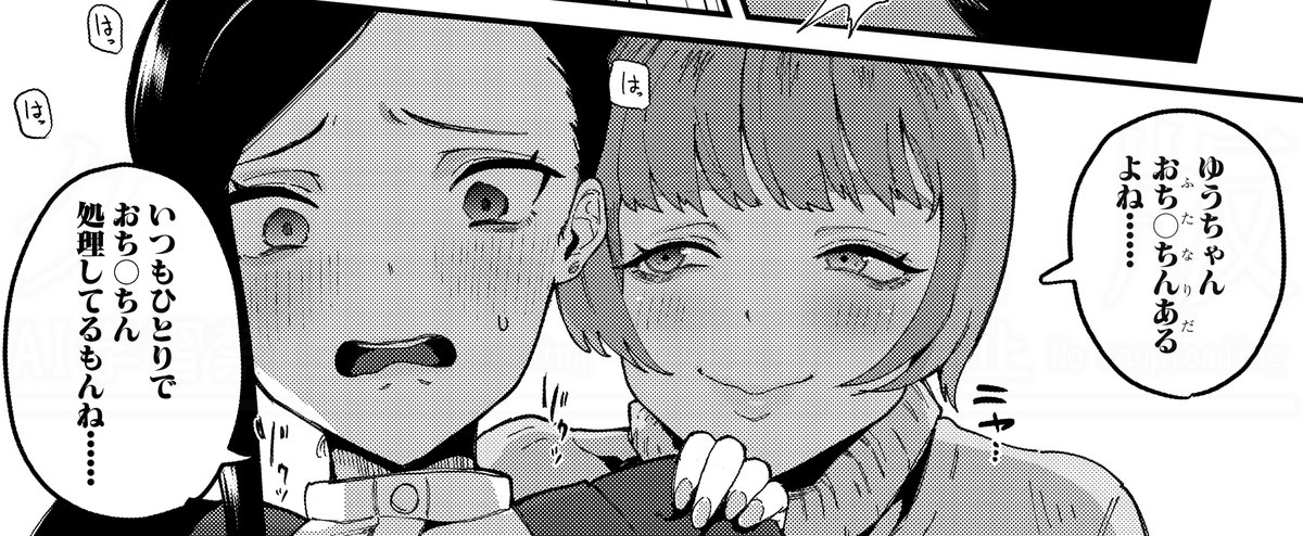 筒森先生(@tsutsumori)の最新作がFANZAさんにて先行配信スタートです。カラダがエロいだけで仕事はダメダメな部下に日々ストレスと精液を溜め込んでいるふたなり女上司。ある時、そんな部下にふたなりであることがバレてしまい……

単話のご購入はこちらから。
https://t.co/8AxWepspKU 