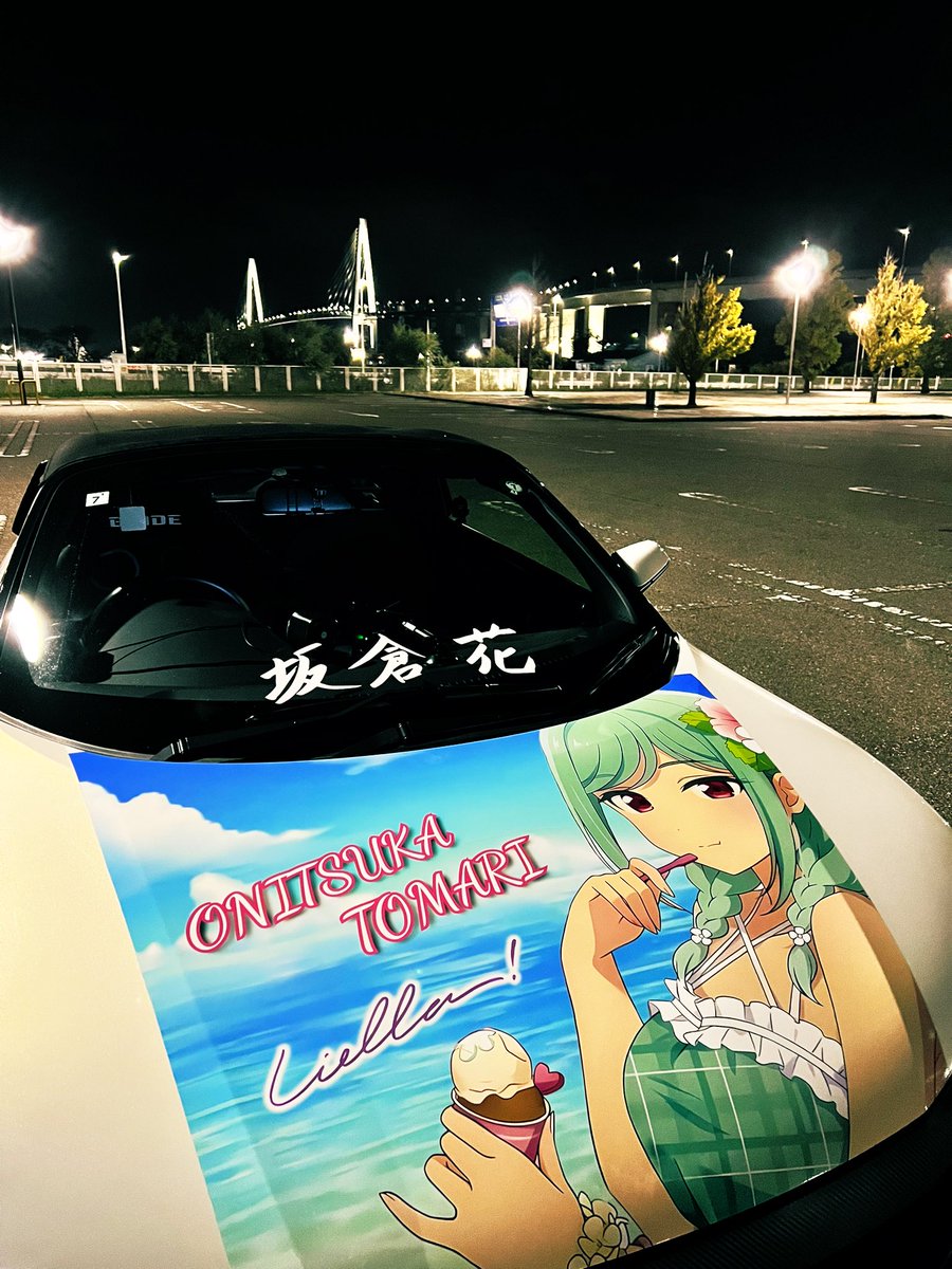 『冬毬ちゃ〜ん！🪼
　　　　　　　　なにが好き〜？🍨』

という事でボンネットに冬毬ちゃん貼りました！😆

デザイン・施工 （自分）
              
出力      （KTRグラフィックス）

季節感は全く逆ですが笑
バナーは<a href="/ClariS_FIT/">祝福☆S🌷F🌱</a>さんに作っていただきました！

#鬼塚冬毬
#痛車