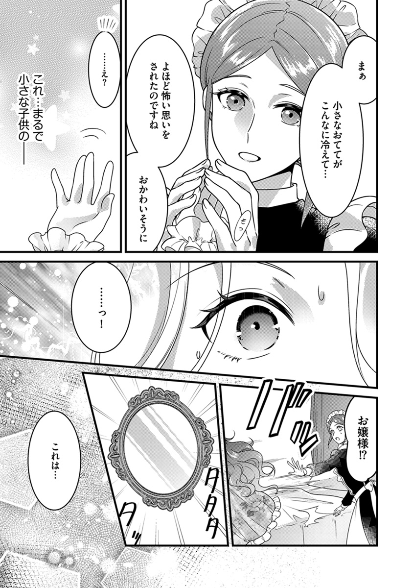 アリアンローズ 玉響なつめ on X