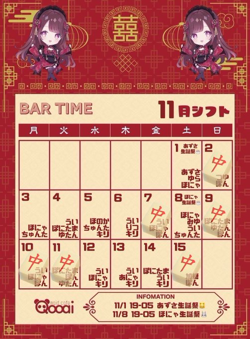 Qooaiのツイート