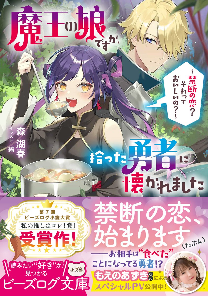 ビーズログ文庫　特典 ビーズログ文庫15周年フェア 第1弾: | カドスト | KADOKAWA公式