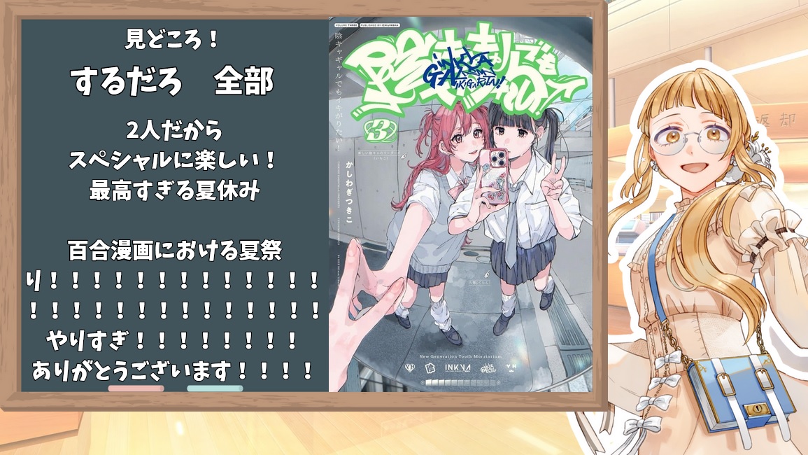 ♥さゆり♥様 百合さゆり@百合好きVtuber on X