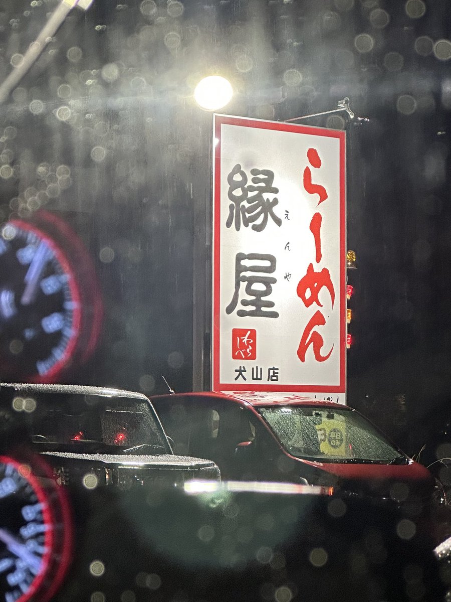 いっし〜君フル残で来れないから一人で来た😭