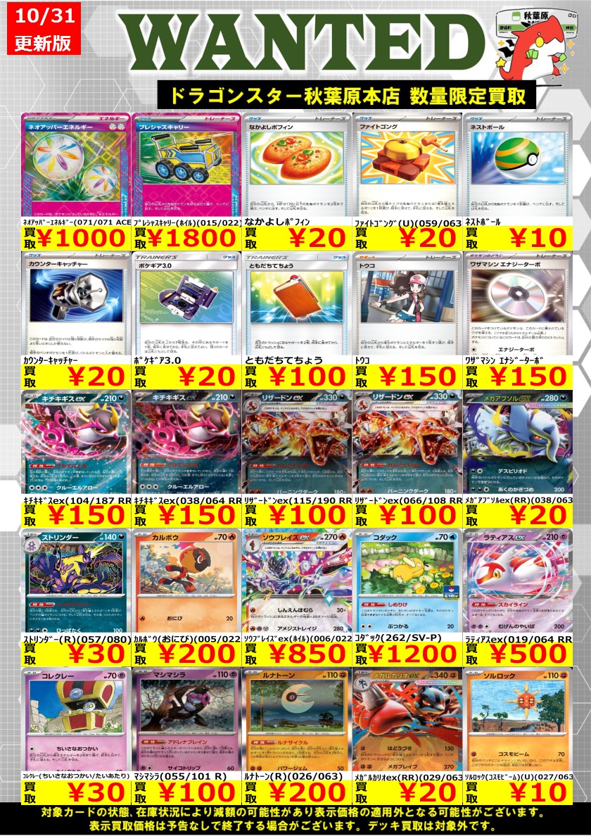 ポケットモンスターまとめ売り！ Z/X ゼクス 金箔ホロ プロモ 新五頭領 ウェアロングコートチワワ