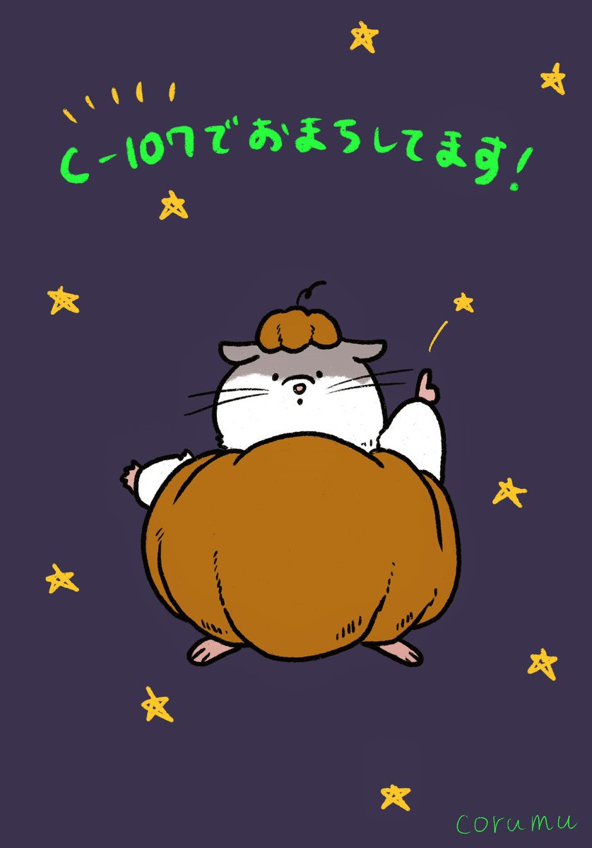 いよいよ明日！
#ヨコハマハンドメイドマルシェ  
ブースC-107でお待ちしております🎃
（1日のみの出店です！）