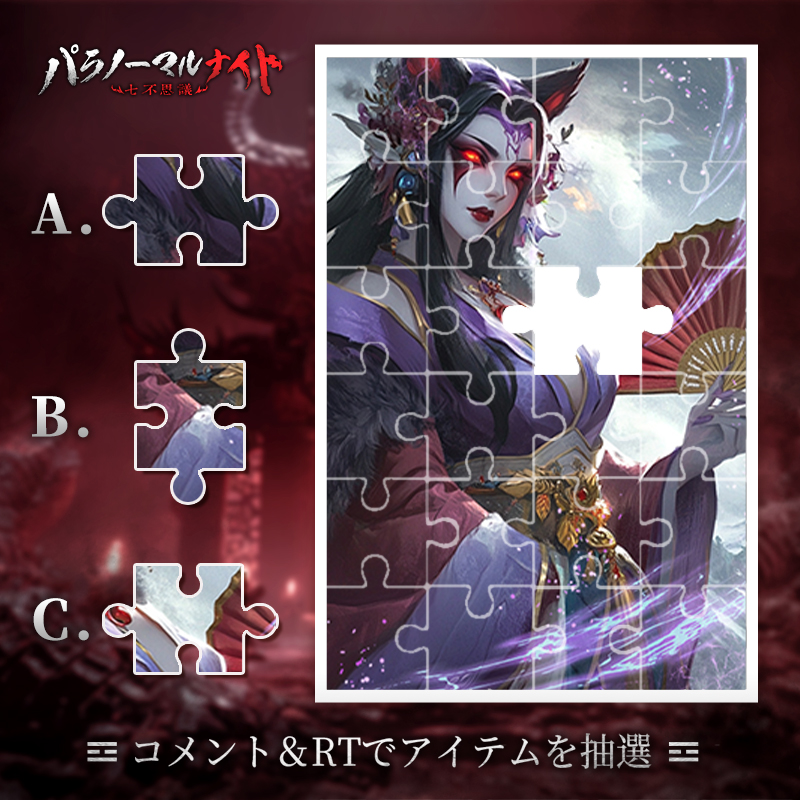 【公式】パラノーマルナイト tweet media
