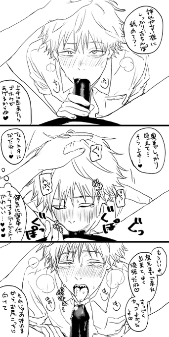 🔞昨日描いた逆アナルレゼデンの、逆アナル前ご奉仕フェラです 