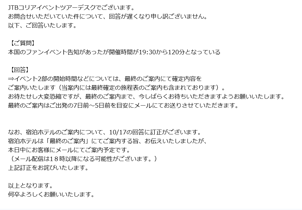 【🎂🩵】⚠️JTＢよりホテルについての追加回答です‼️⚠️
ホテルは今日中にメールにて通知があるそうです。
#パクヒョンシク #박형식 #ParkHyungSik #朴炯植