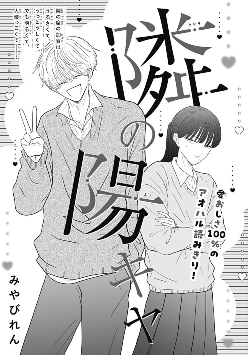 マーガレット編集部👑 on X