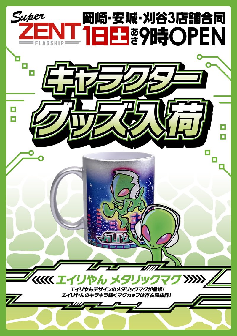 ╋━━━━━━━ 11月1日【土】 3店舗合同ドリプラSSS開催🎉 エイリ