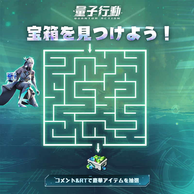 【公式】量子行動 tweet media