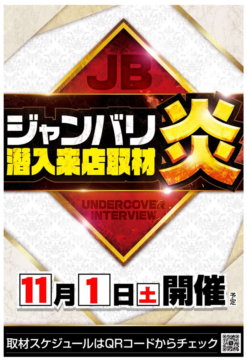 特攻-KANSAI-関西スロ＆パチ情報 on X