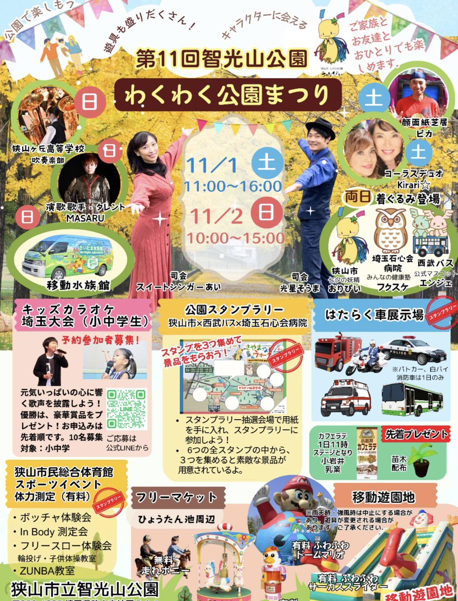 【企画運営】フリマ エコロジーネットワーク・ラズベリー tweet media