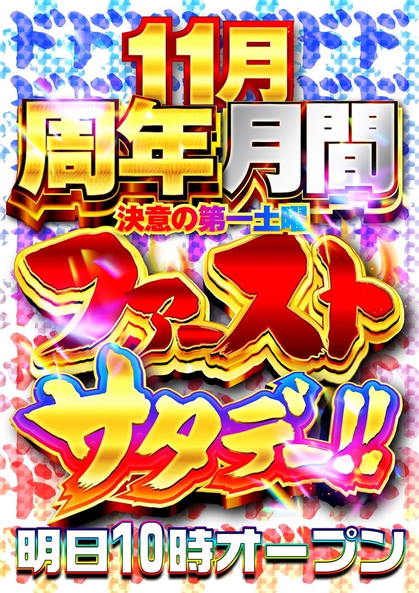 （8月VIP 15%off中） こあら85です❣️0813 おやびん🌞🎰 on X