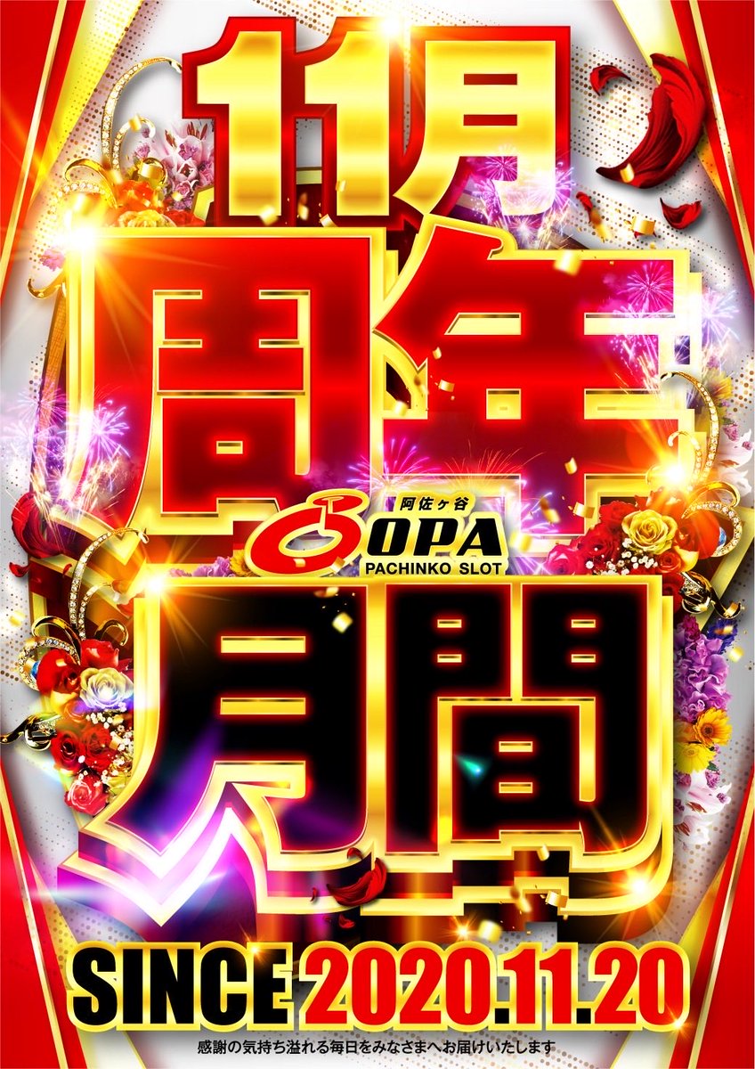 （8月VIP 15%off中） こあら85です❣️0813 おやびん🌞🎰 on X