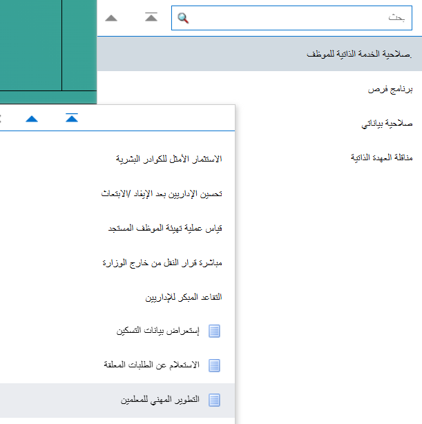 BadrAL_Balawi's tweet photo. 1-تدخل فارس = الخدمة الذاتية = التطوير المهني للمعلمين 
2-تغير اتجاه من◀️ إلى🔽 بجانب عبارة بيانات الأنشطة للتطوير المهني
3- تضغط على إضافة لفتح سطر جديد 
4- أكمل اللازم واختر"منفّذ "وضع نوع النشاط : ورش عمل لتطابقها مع عدد ساعات المنفّذ في القراءة الموجهة . ساعة لكل قراءة موجهه https://t.co/vU1FzgRV7R