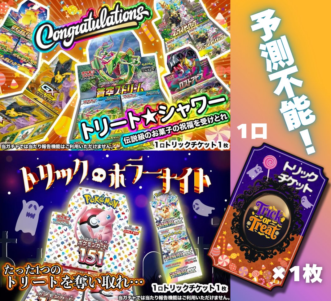 必ず得をする。￼ ブロックオリパ￼ カードショップランス on X: 