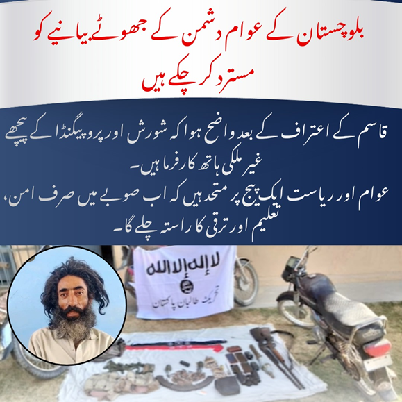 Experttweet966's tweet image. بلوچستان کے عوام دشمن کے جھوٹے بیانیے کو مسترد کر چکے ہیں
قاسم کے اعتراف کے بعد واضح ہوا کہ شورش اور پروپیگنڈا کے پیچھے غیر ملکی ہاتھ کار فرما ہیں۔

#SecuritySuccess
#ExposedFitnaAlHindustan
#Balochistan
#PanjgurVictory